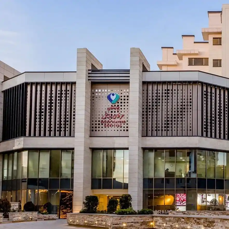 عکس بیمارستان عرفان نیایش