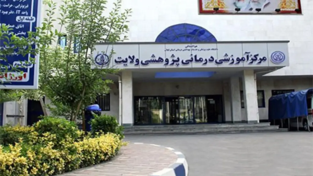 بیمارستان ولایت